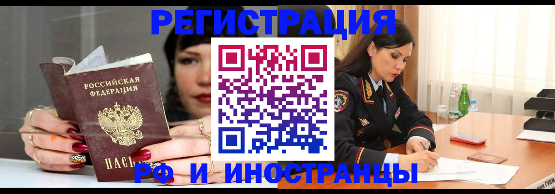 прописка для школы в Кургане