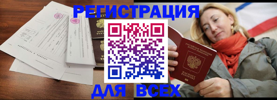 где прописаться в Кургане