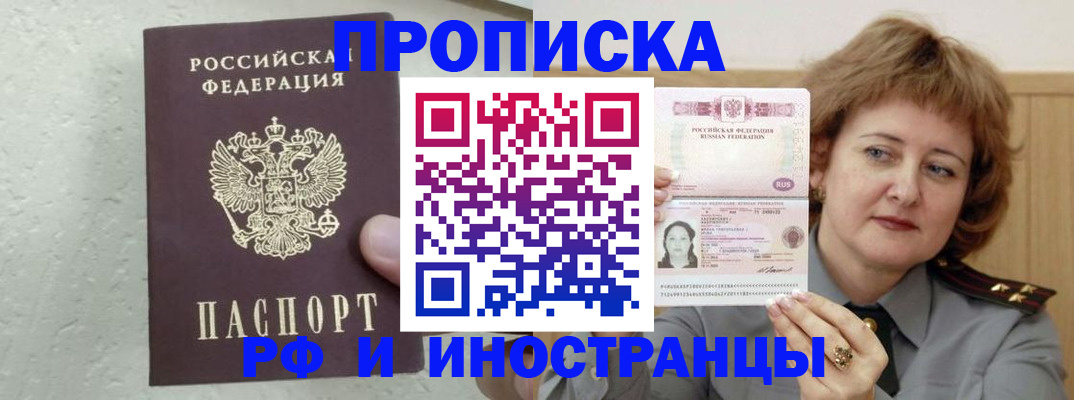 временная регистрация адрес в Кургане
